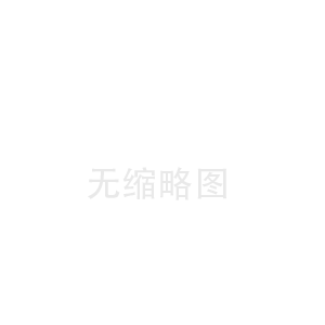 白麻路邊石